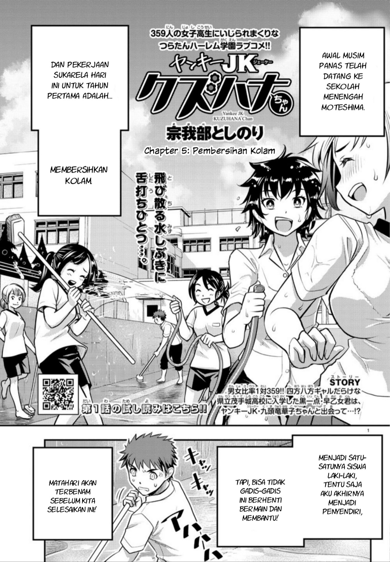 Yankee JK Kuzuhana-chan